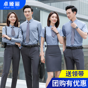 男女同款职业衬衫浅灰长短袖套装夏季衬衣4s店工作服定制刺绣LOGO