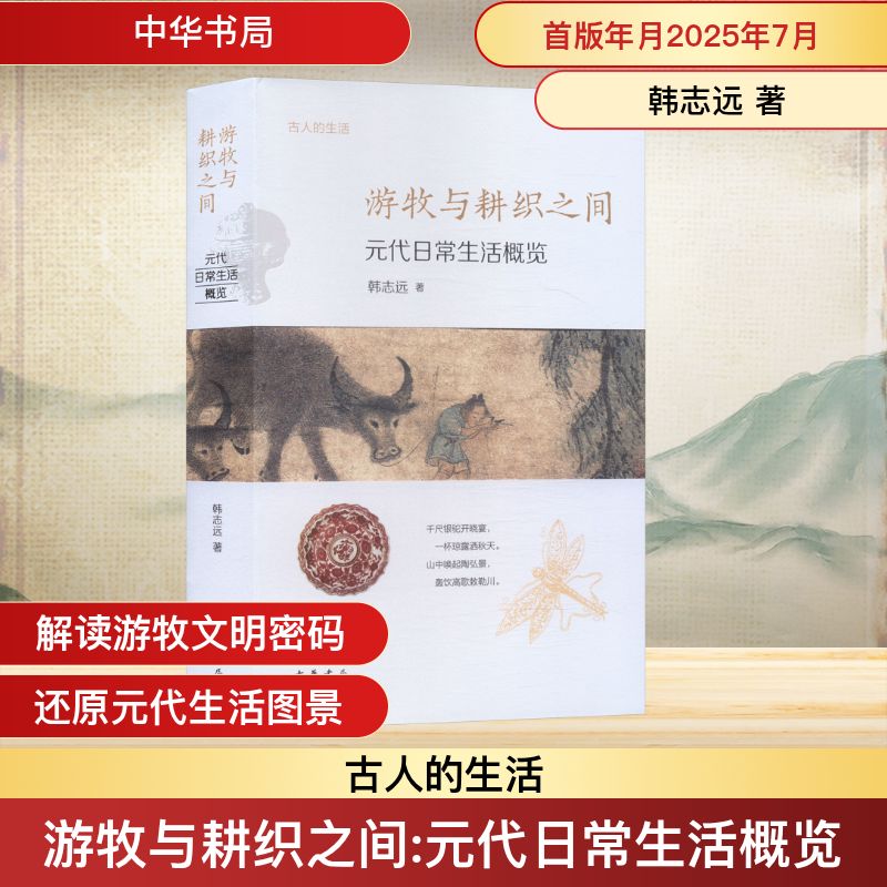 新华书店正版 中国历史