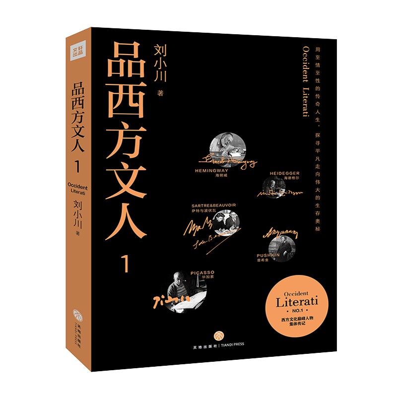 新华书店正版 外国名人传记名人名言