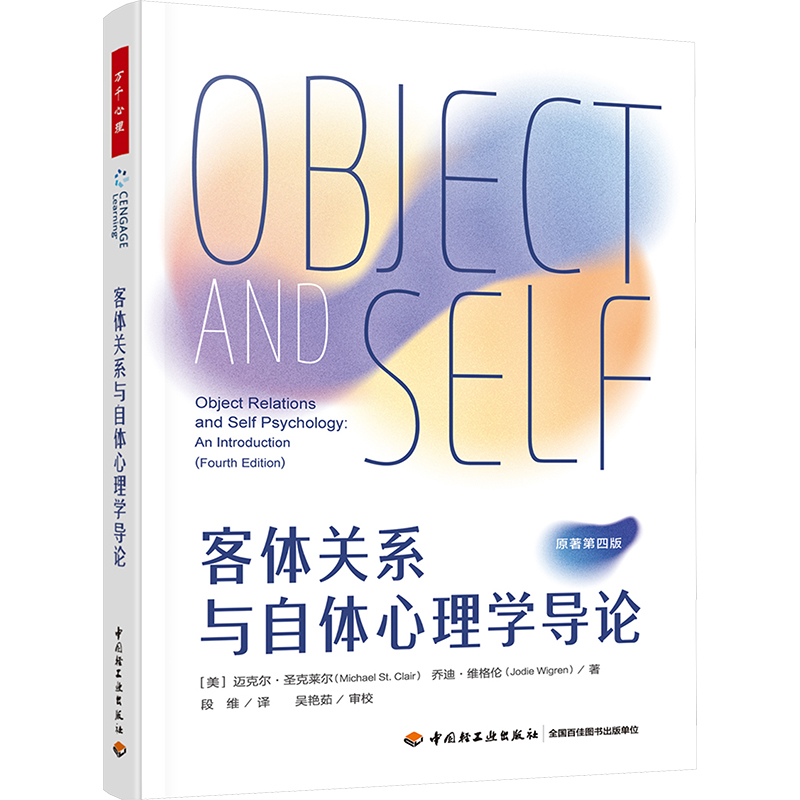 新华书店正版 心理学