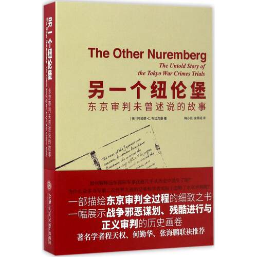 新华书店正版 中国历史