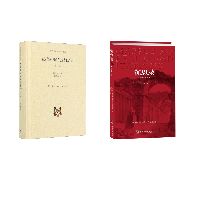 新华书店正版 外国哲学