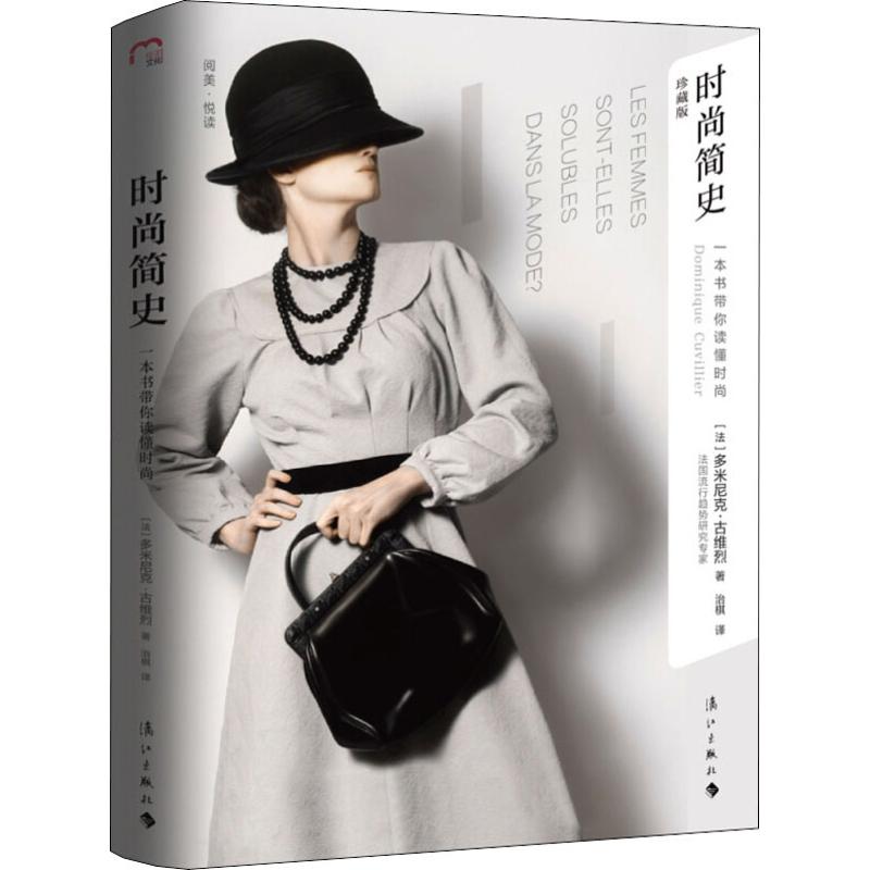 新华书店正版 生活休闲