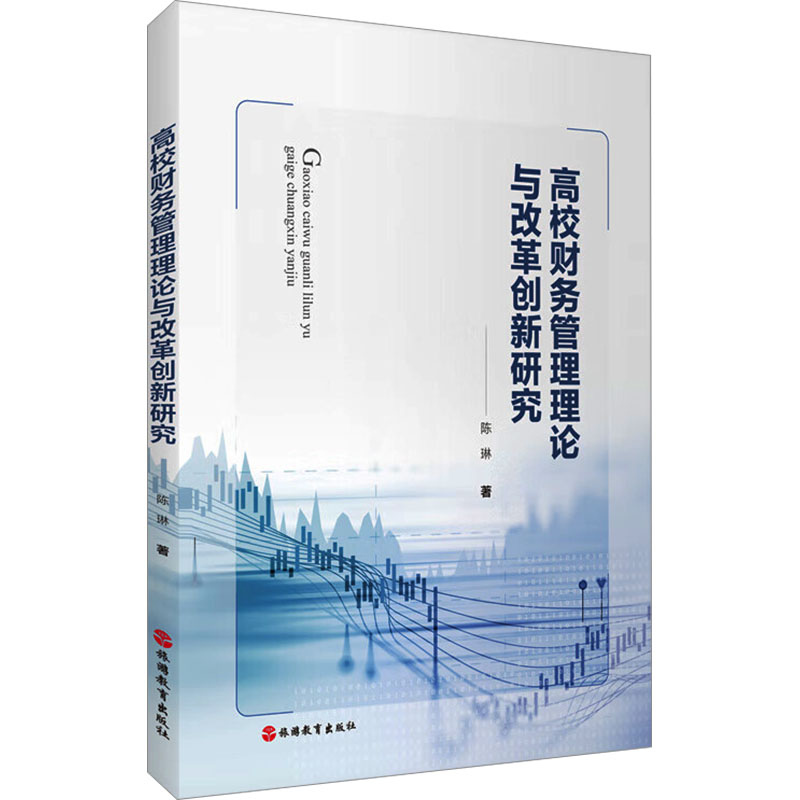 新华书店正版 会计