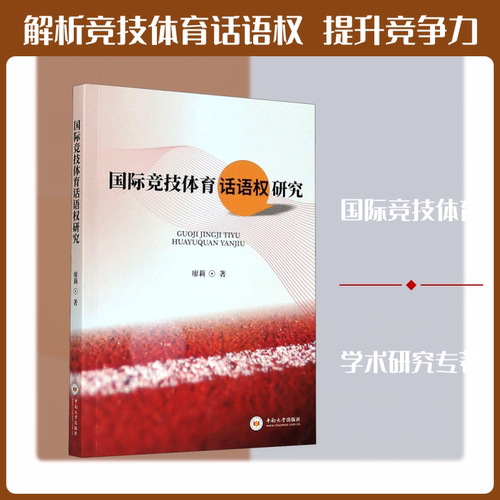 新华书店正版 体育