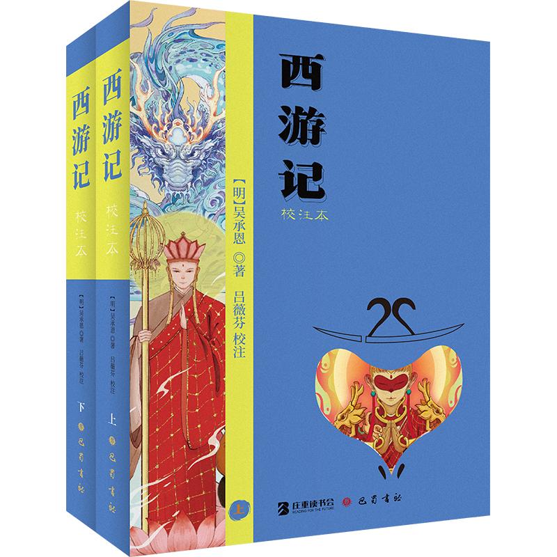 新华书店正版 中国文学名著读物