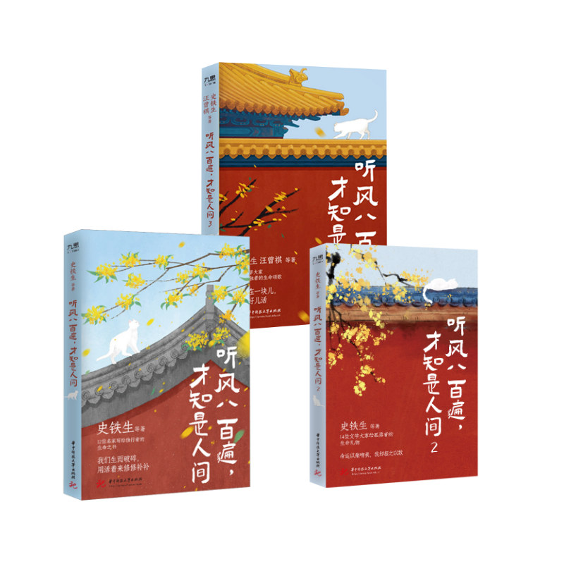 新华书店正版 杂文