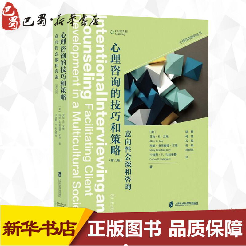 新华书店正版 心理学