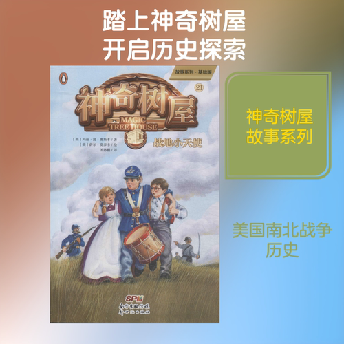 新华书店正版 少儿科普