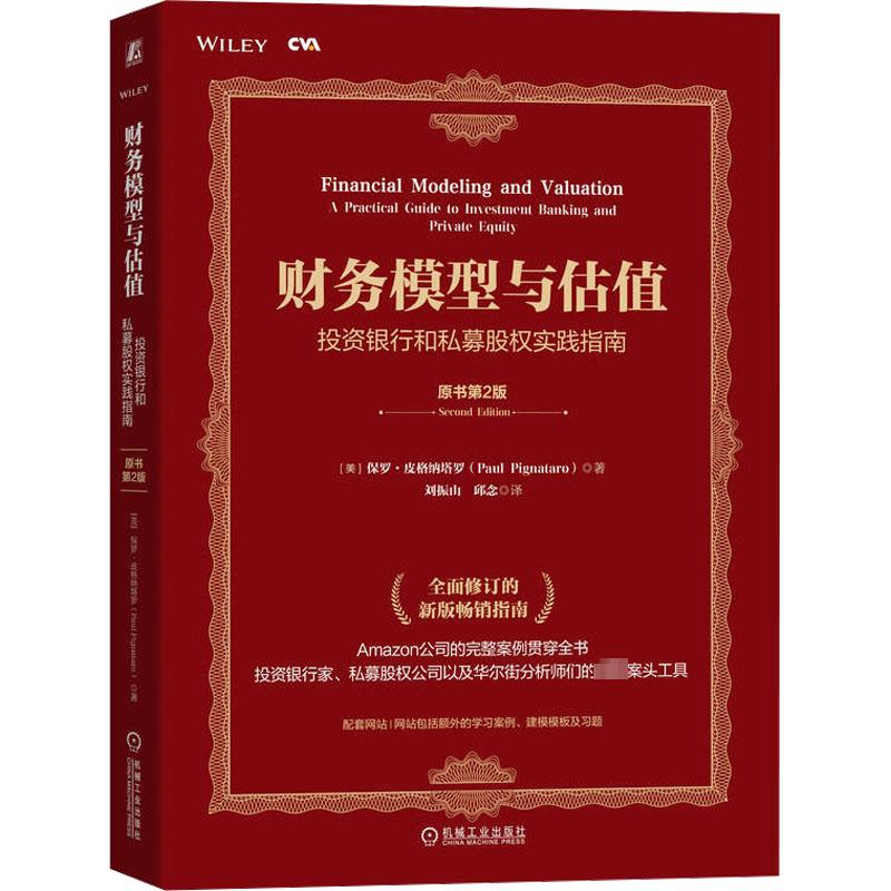 新华书店正版 管理实务