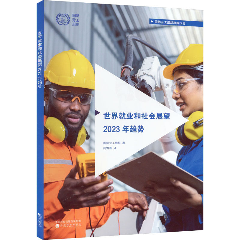 新华书店正版 经济理论、法规