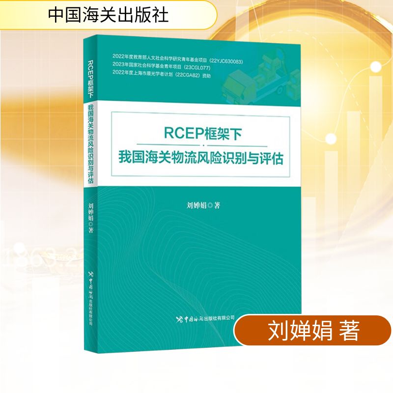 新华书店正版 商业贸易