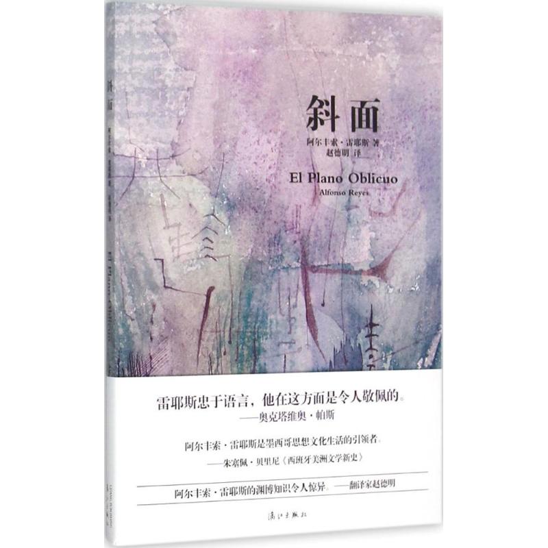 新华书店正版 外国现当代文学