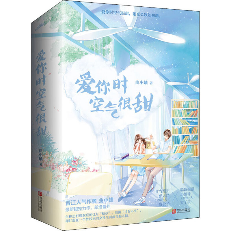 新华书店正版 青春小说