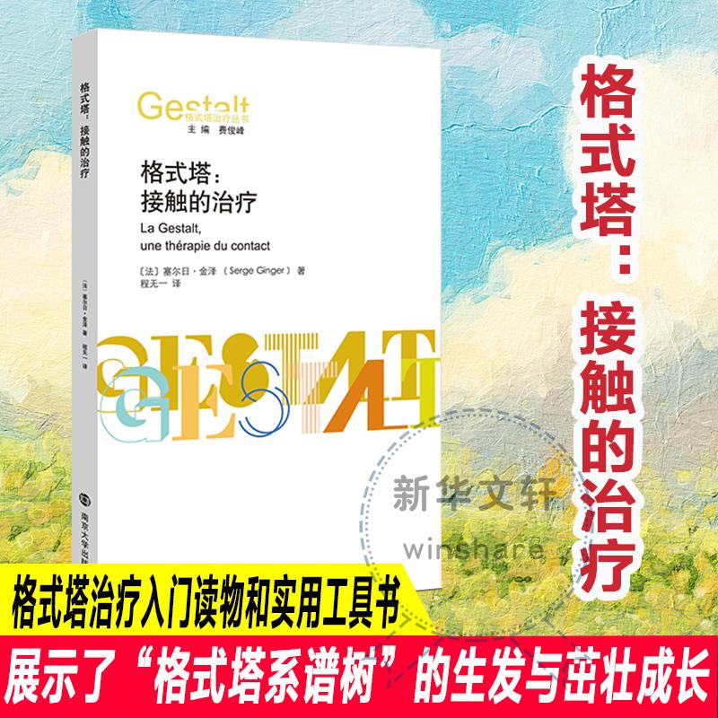 新华书店正版 心理学