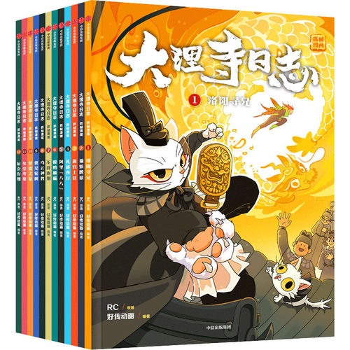 新华书店正版 卡通漫画