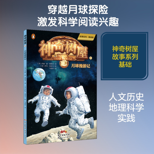 新华书店正版 儿童文学