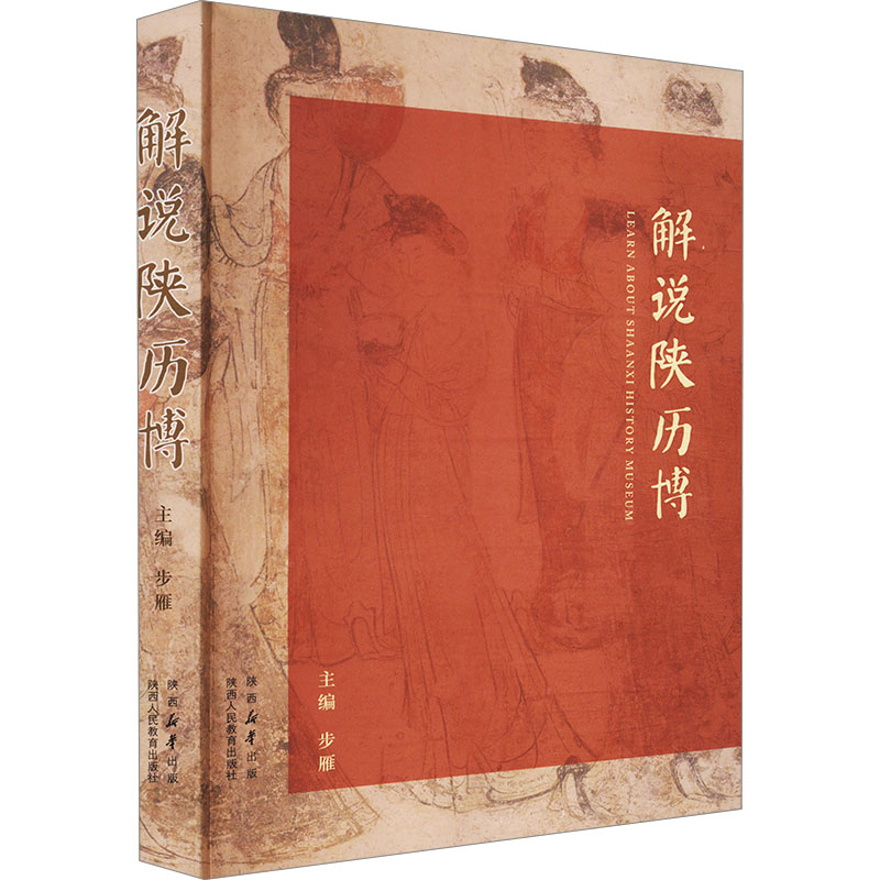 新华书店正版 文秘档案