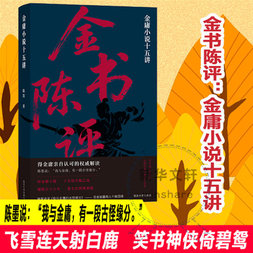新华书店正版 中国现当代文学理论