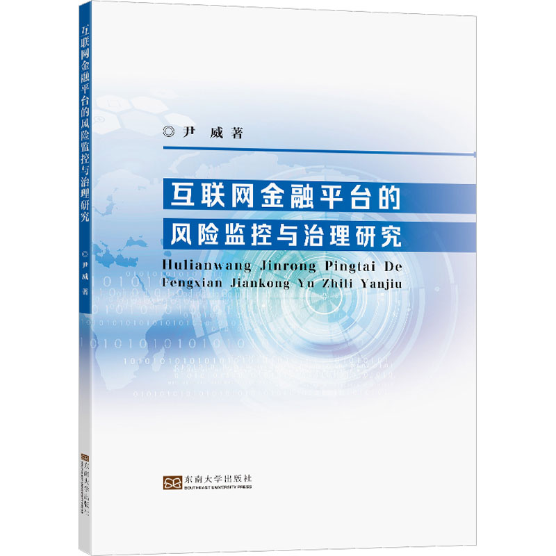 新华书店正版 财政金融