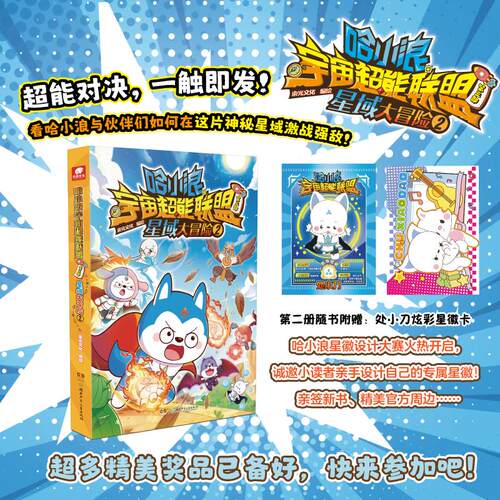 新华书店正版 卡通漫画