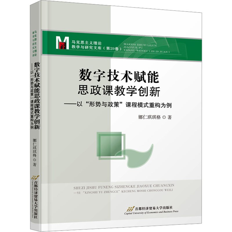 新华书店正版 政治理论