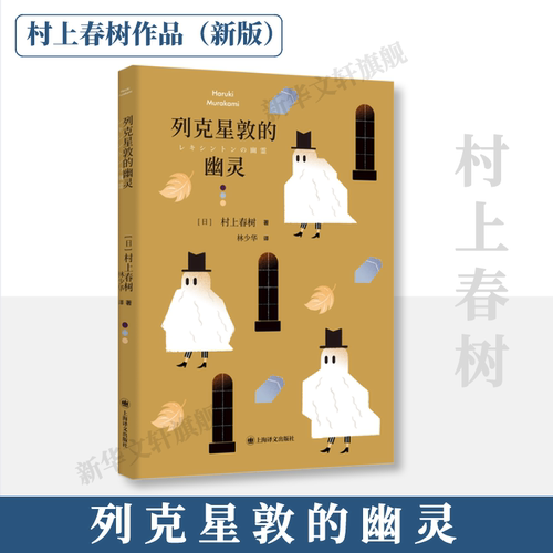 新华书店正版 外国现当代文学