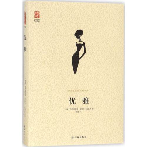 新华书店正版 妇幼保健
