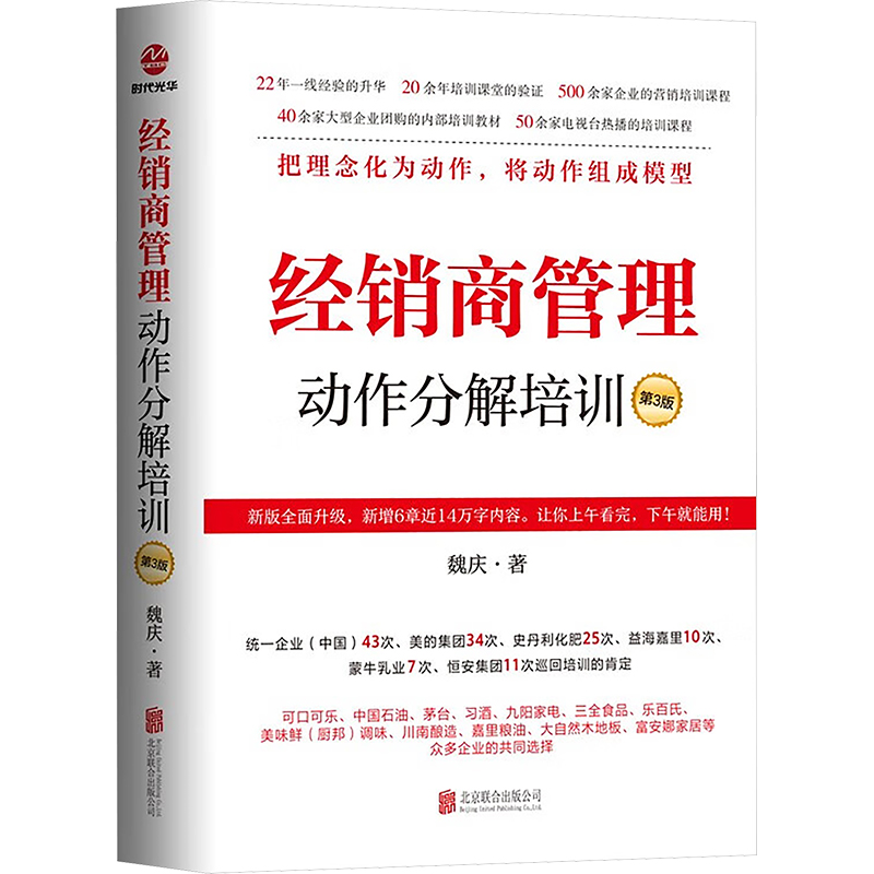 新华书店正版 管理实务