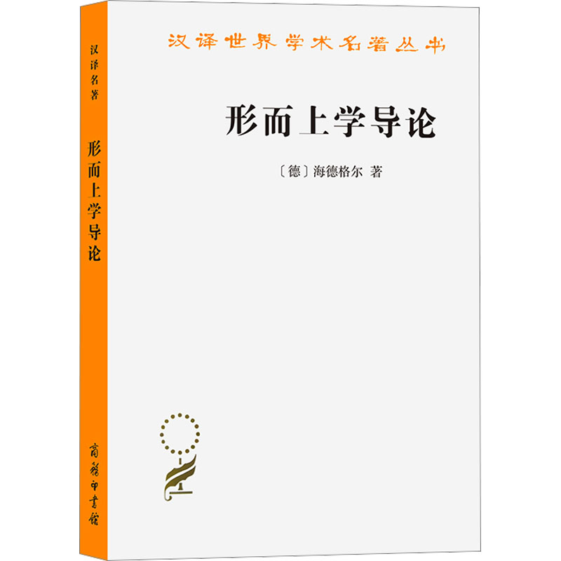 新华书店正版 外国哲学