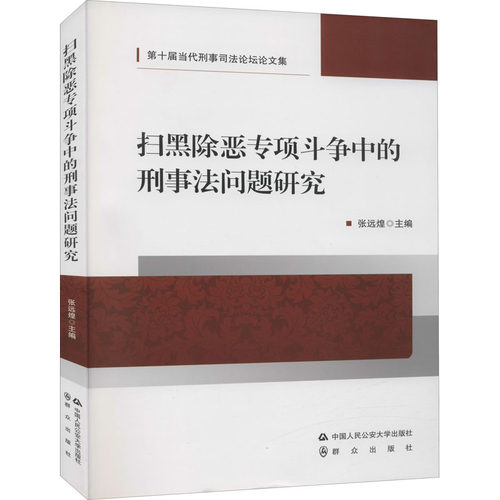 新华书店正版 法学理论