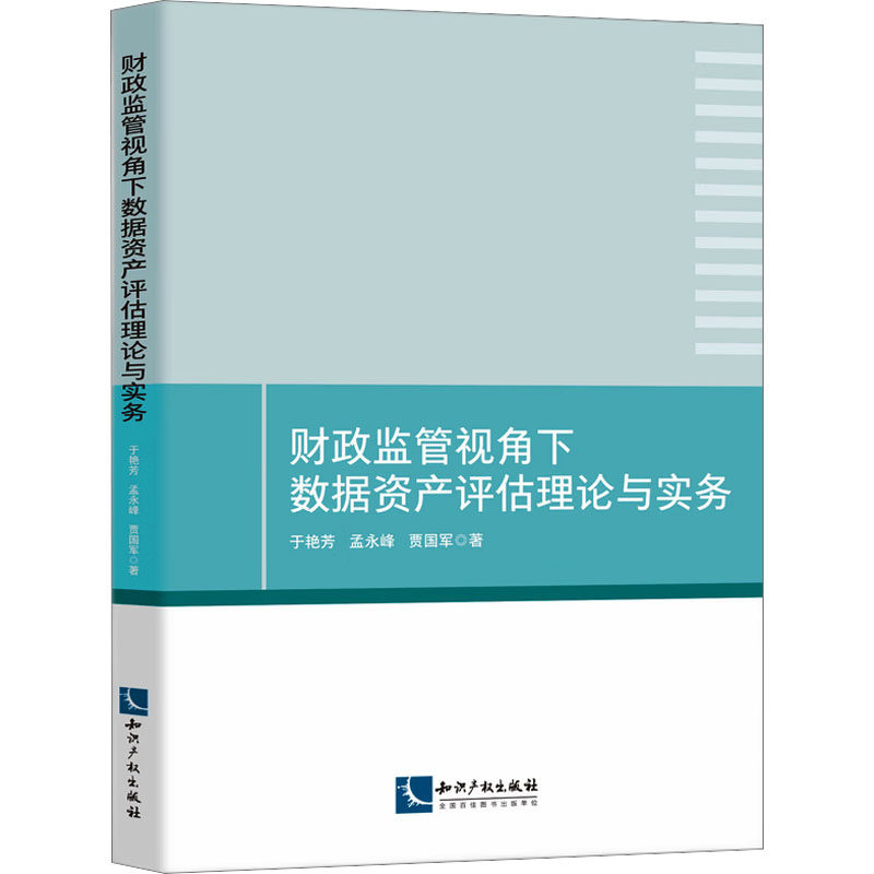 新华书店正版 财政金融