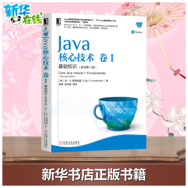 新华书店正版 编程语言