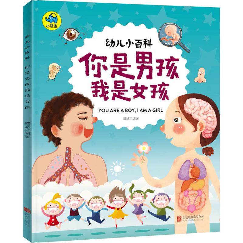 新华书店正版 少儿科普