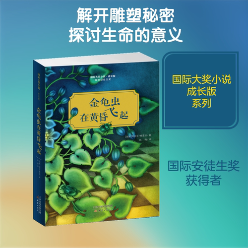 新华书店正版 儿童文学