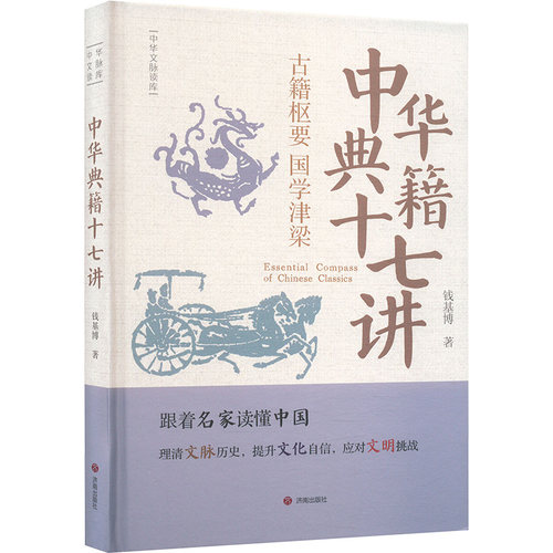 新华书店正版 史学理论