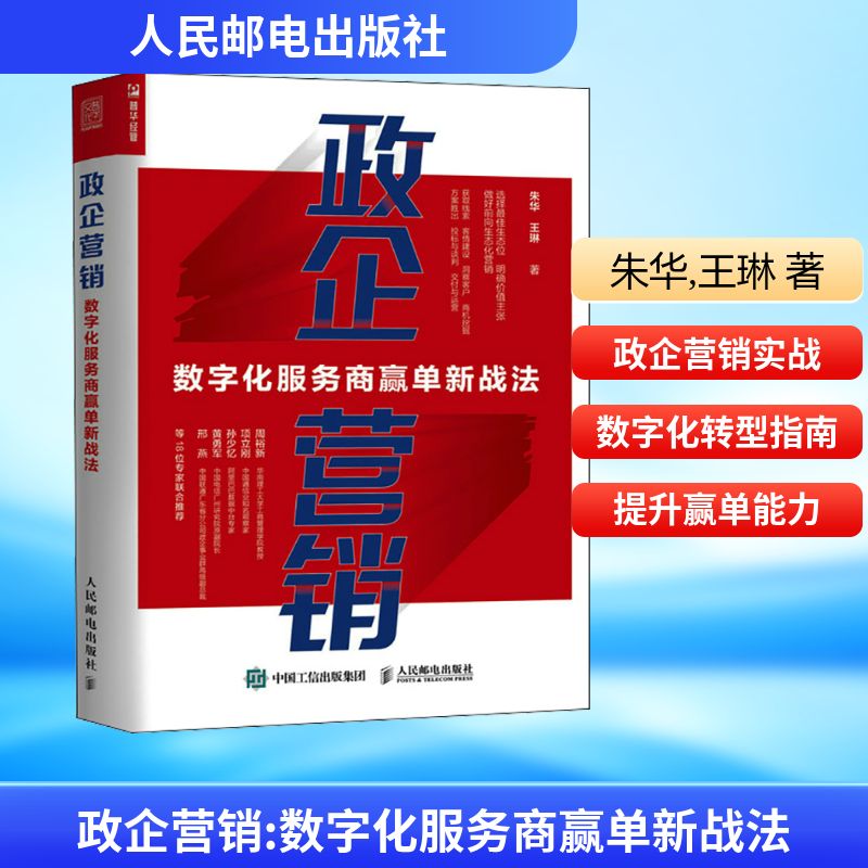 新华书店正版 市场营销