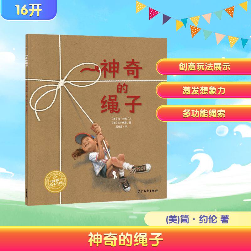 新华书店正版 绘本