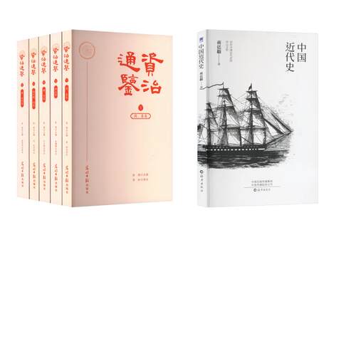 新华书店正版 中国历史