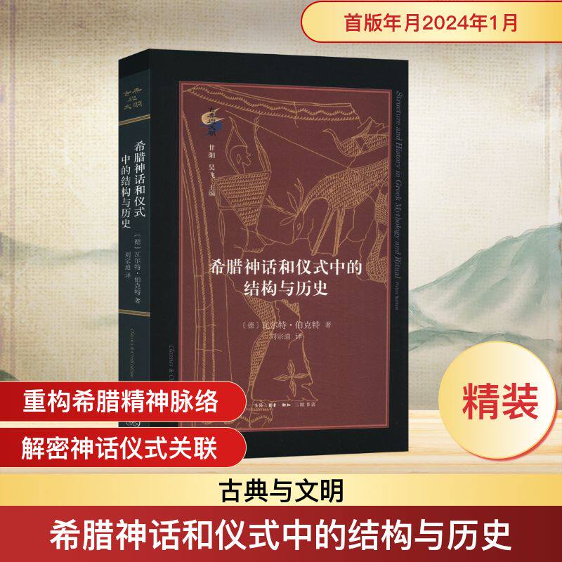 新华书店正版 外国历史