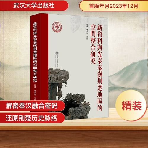 新华书店正版 史学理论