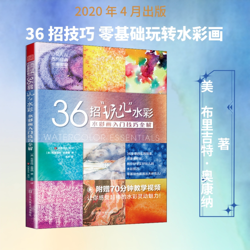 36招