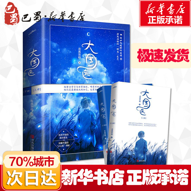 新华书店正版 中国现当代文学