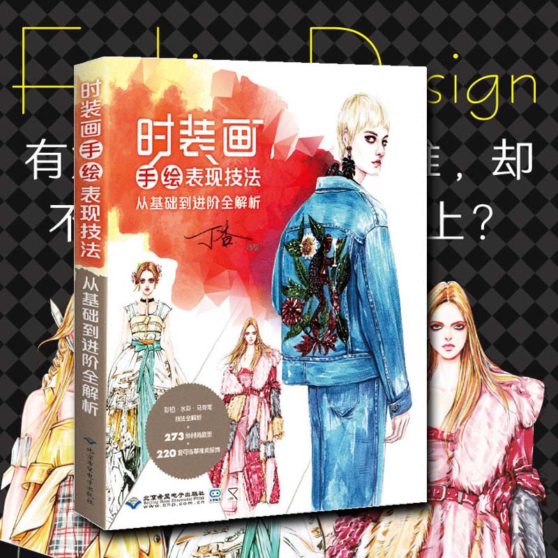 新华书店正版 美术技法