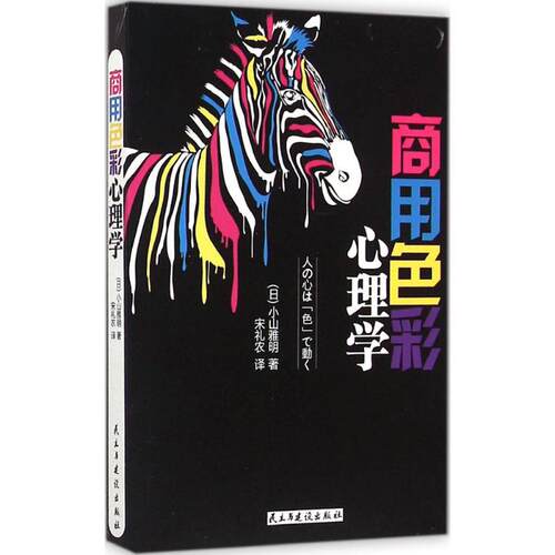 新华书店正版 心理学