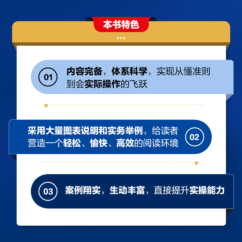 新华书店正版 会计