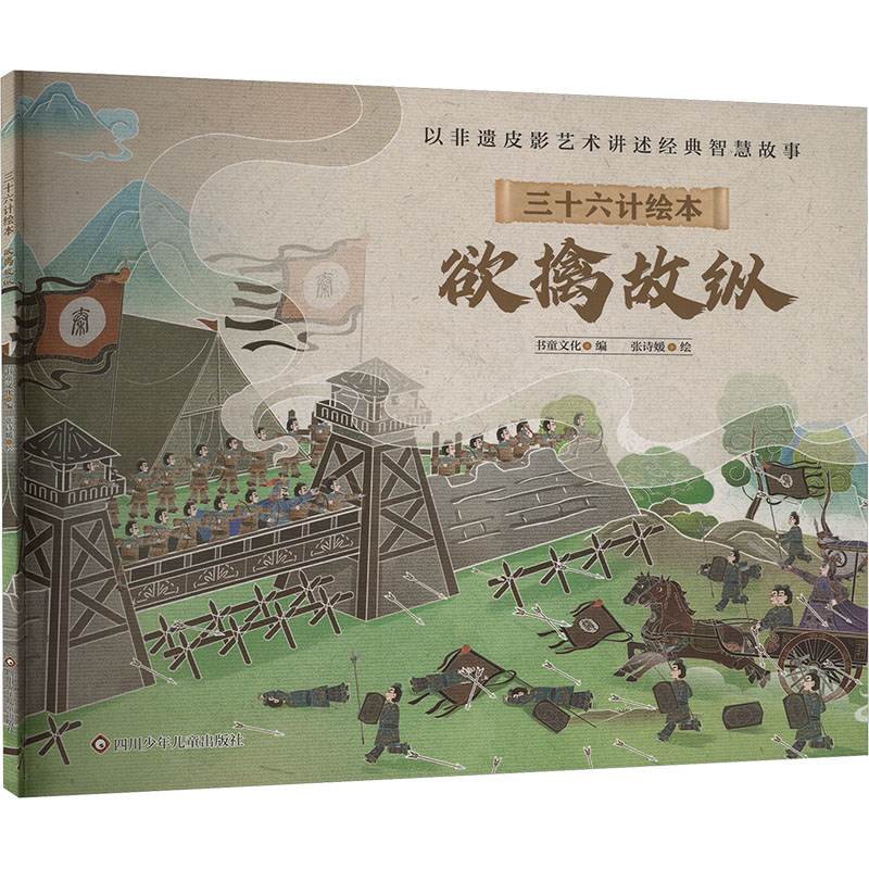 新华书店正版 绘本