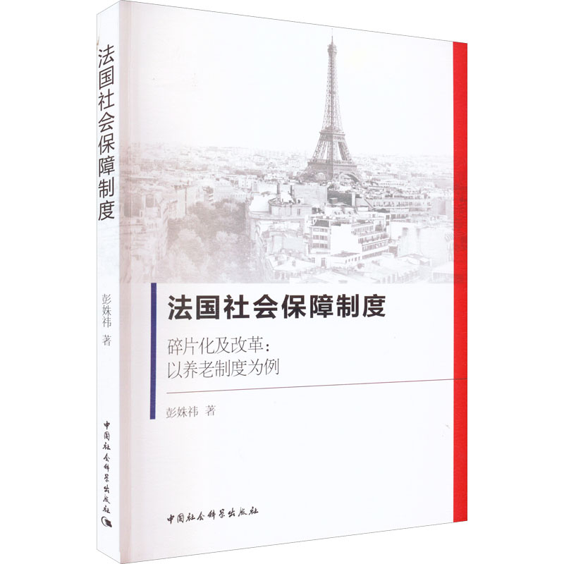 新华书店正版 政治理论