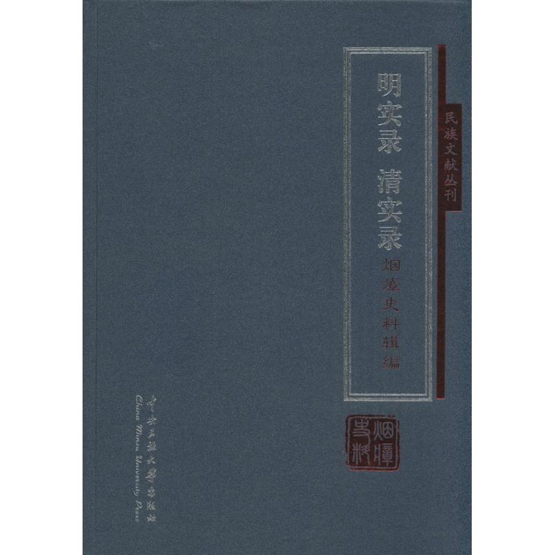 新华书店正版 中医古籍