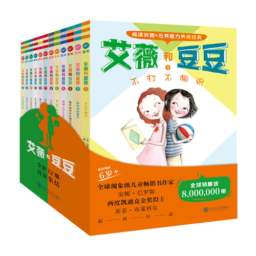 新华书店正版 儿童文学